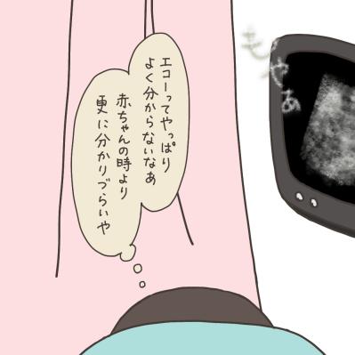 婦人科で改めて気付けた「奇跡」とは？歯に衣着せぬ先生の一言【実録！40代婦人科トラブル＃4】（サムネイル画像4）