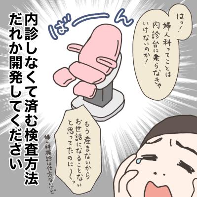 氷食症とは！？貧血の薬を飲み始めて起きた体の変化【実録！40代婦人科トラブル＃3】（サムネイル画像16）
