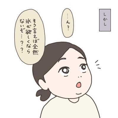 氷食症とは！？貧血の薬を飲み始めて起きた体の変化【実録！40代婦人科トラブル＃3】（サムネイル画像7）