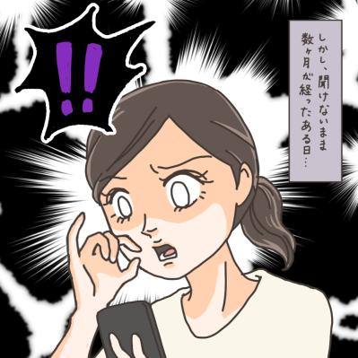 えっ、尿漏れが！？子宮筋腫と向き合うきっかけをくれたある出会い【実録！40代婦人科トラブル＃5】（サムネイル画像14）