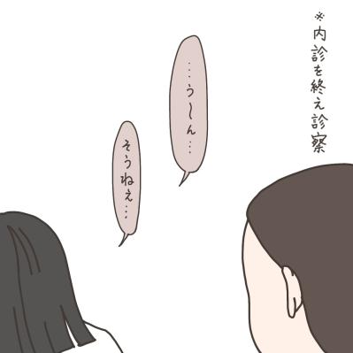 婦人科で改めて気付けた「奇跡」とは？歯に衣着せぬ先生の一言【実録！40代婦人科トラブル＃4】（サムネイル画像5）