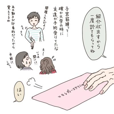 氷食症とは！？貧血の薬を飲み始めて起きた体の変化【実録！40代婦人科トラブル＃3】（サムネイル画像13）