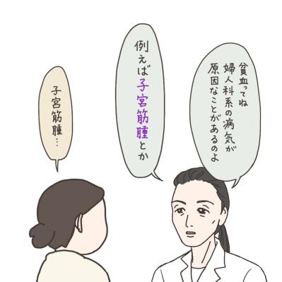 氷食症とは！？貧血の薬を飲み始めて起きた体の変化【実録！40代婦人科トラブル＃3】（サムネイル画像12）