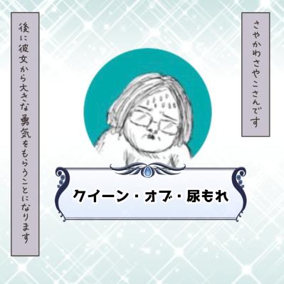 えっ、尿漏れが！？子宮筋腫と向き合うきっかけをくれたある出会い【実録！40代婦人科トラブル＃5】（サムネイル画像8）