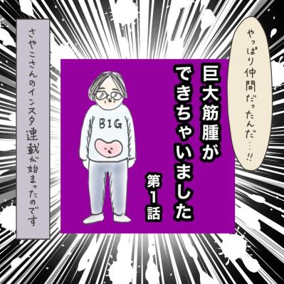 えっ、尿漏れが！？子宮筋腫と向き合うきっかけをくれたある出会い【実録！40代婦人科トラブル＃5】（サムネイル画像15）
