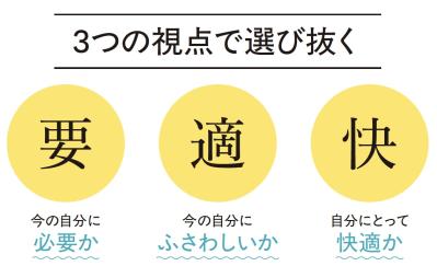 「どうやったらモノを手放せる？」50代からの【断捨離】小さな場所からコツコツと（サムネイル画像4）