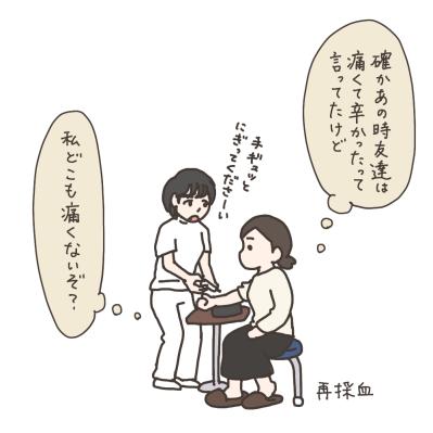 氷食症とは！？貧血の薬を飲み始めて起きた体の変化【実録！40代婦人科トラブル＃3】（サムネイル画像14）