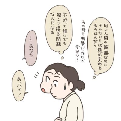 婦人科で改めて気付けた「奇跡」とは？歯に衣着せぬ先生の一言【実録！40代婦人科トラブル＃4】（サムネイル画像14）