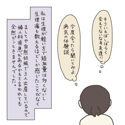 氷食症とは！？貧血の薬を飲み始めて起きた体の変化【実録！40代婦人科トラブル＃3】（サムネイル画像15）