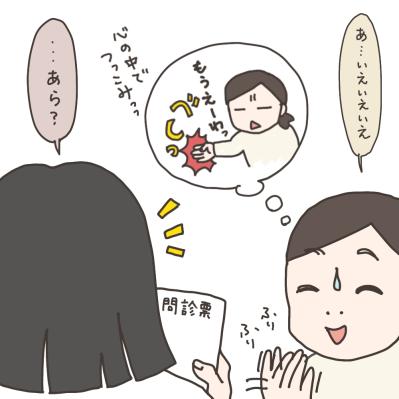 婦人科で改めて気付けた「奇跡」とは？歯に衣着せぬ先生の一言【実録！40代婦人科トラブル＃4】（サムネイル画像7）