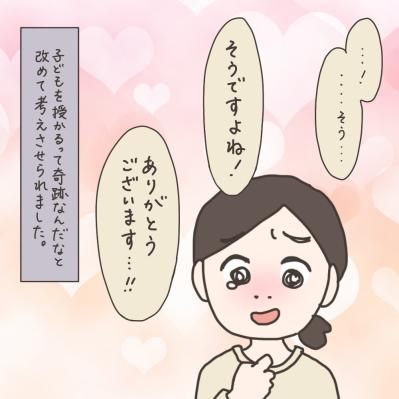 婦人科で改めて気付けた「奇跡」とは？歯に衣着せぬ先生の一言【実録！40代婦人科トラブル＃4】（サムネイル画像16）