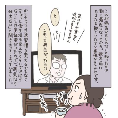 氷食症とは！？貧血の薬を飲み始めて起きた体の変化【実録！40代婦人科トラブル＃3】（サムネイル画像6）