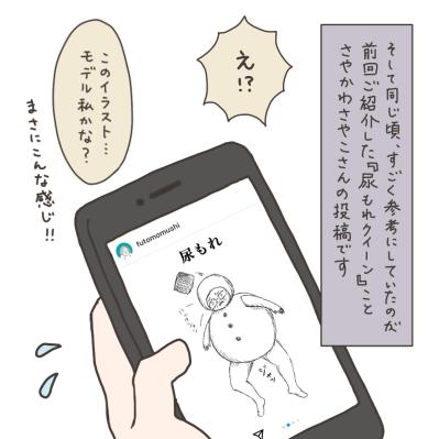 えっ、尿漏れが！？子宮筋腫と向き合うきっかけをくれたある出会い【実録！40代婦人科トラブル＃5】（サムネイル画像12）