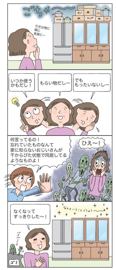 50代からの【断捨離】はモノだけでなく人も。「そろそろつき合い方も、考え直していく時期です」（サムネイル画像3）