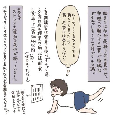 氷食症とは！？貧血の薬を飲み始めて起きた体の変化【実録！40代婦人科トラブル＃3】（サムネイル画像4）