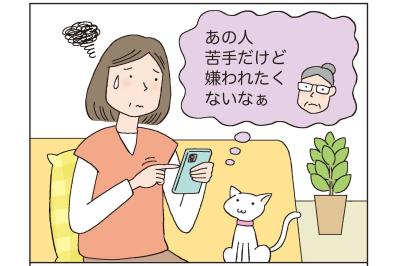 50代からの【断捨離】はモノだけでなく人も。「そろそろつき合い方も、考え直していく時期です」