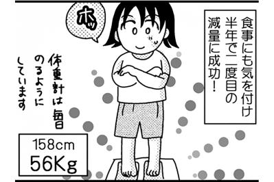 リバウンド後、15kgダイエットに成功！その方法は？【脱デブ日記 #18】