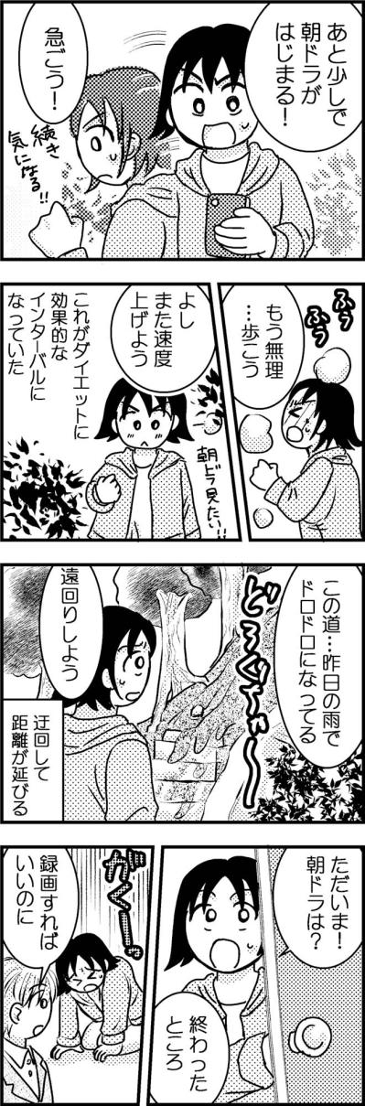 半年で2度のダイエットに成功！15kgやせを叶えたごほうび付きウォーキングとは？【脱デブ日記 #18】（サムネイル画像2）