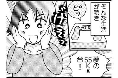 念願の体重56kgになったものの、体調は…【脱デブ日記 #13】