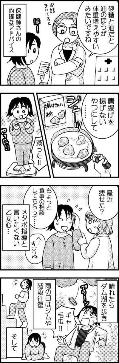 家やマンションにある物でかんたんダイエット！雨の日にもできる運動がすごい【脱デブ日記 #11】（サムネイル画像3）