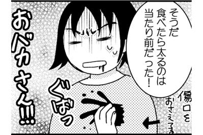 49才、過去最重量の71㎏！ やせられない理由は単純だった…【脱デブ日記 #17】