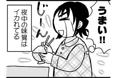 「そりゃ、やせない」太っていた私が食べていた納得の「デブ飯」とは？【脱デブ日記 #20】