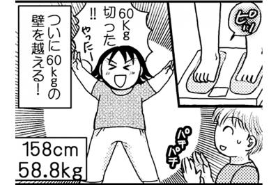 マンションに住んでいる私がダイエットのためにしたこととは？【脱デブ日記 #11】