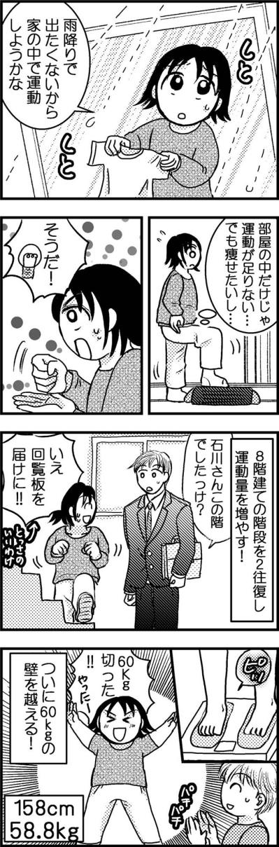 家やマンションにある物でかんたんダイエット！雨の日にもできる運動がすごい【脱デブ日記 #11】（サムネイル画像2）