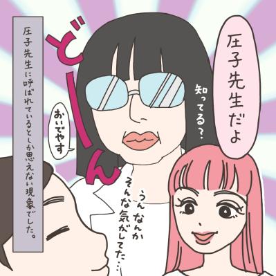 ママ友の話を聞いて婦人科へ…筋腫の大きさはどのぐらいになっていた？【実録！40代婦人科トラブル＃7】（サムネイル画像9）