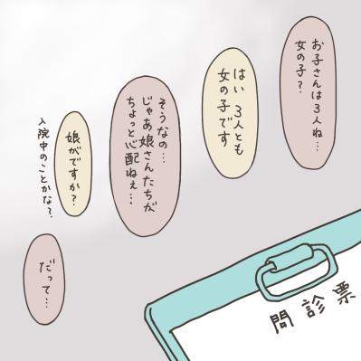 ショッキングな医師の提案！それ以上に私が衝撃を受けたことは？【実録！40代婦人科トラブル＃8】（サムネイル画像13）
