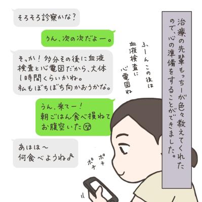 医師の紹介で初めて大学病院の門をくぐったら…【実録！40代婦人科トラブル＃9】（サムネイル画像15）
