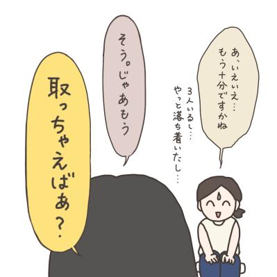 ショッキングな医師の提案！それ以上に私が衝撃を受けたことは？【実録！40代婦人科トラブル＃8】（サムネイル画像5）