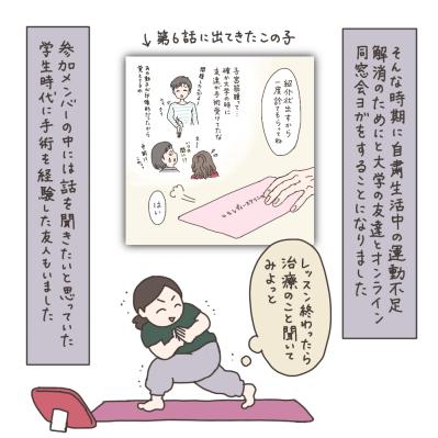 治療を後回しにしていたら…子宮筋腫の自覚症状はどんなの？【実録！40代婦人科トラブル＃6】（サムネイル画像10）