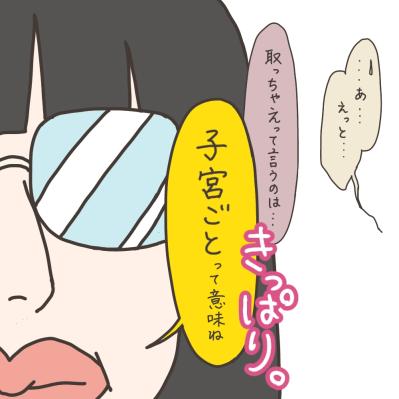 ショッキングな医師の提案！それ以上に私が衝撃を受けたことは？【実録！40代婦人科トラブル＃8】（サムネイル画像7）