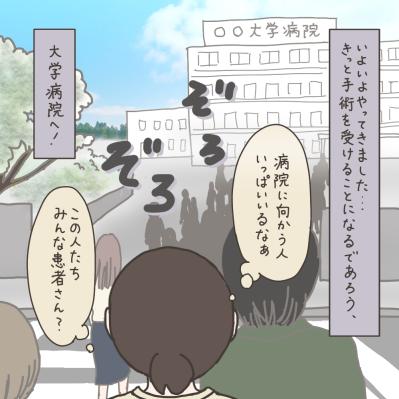 医師の紹介で初めて大学病院の門をくぐったら…【実録！40代婦人科トラブル＃9】（サムネイル画像10）