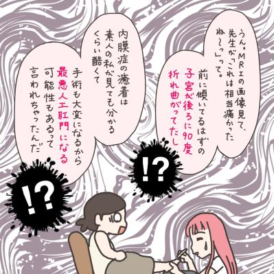 ママ友の話を聞いて婦人科へ…筋腫の大きさはどのぐらいになっていた？【実録！40代婦人科トラブル＃7】（サムネイル画像7）