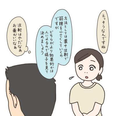「どうしても子宮ごと取らないとダメですか？」大学病院の先生に尋ねた【実録！40代婦人科トラブル＃10】（サムネイル画像13）