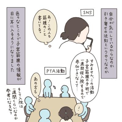 治療を後回しにしていたら…子宮筋腫の自覚症状はどんなの？【実録！40代婦人科トラブル＃6】（サムネイル画像9）