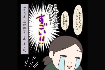 治療を後回しにしていたら…子宮筋腫の自覚症状はどんなの？【実録！40代婦人科トラブル＃6】（サムネイル画像）