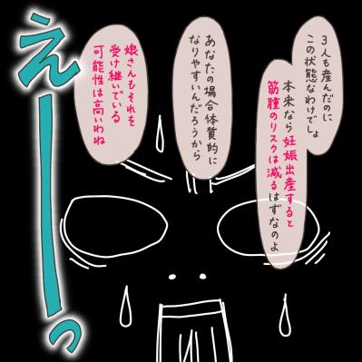 ショッキングな医師の提案！それ以上に私が衝撃を受けたことは？【実録！40代婦人科トラブル＃8】（サムネイル画像14）