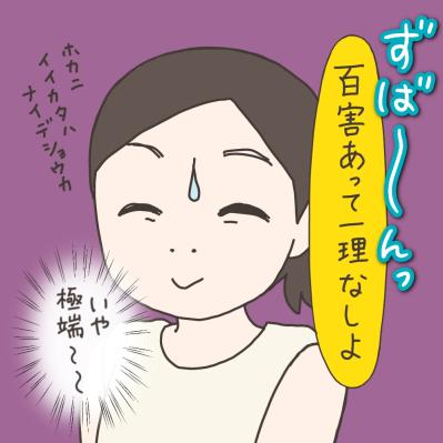 ショッキングな医師の提案！それ以上に私が衝撃を受けたことは？【実録！40代婦人科トラブル＃8】（サムネイル画像11）