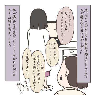 ママ友の話を聞いて婦人科へ…筋腫の大きさはどのぐらいになっていた？【実録！40代婦人科トラブル＃7】（サムネイル画像12）