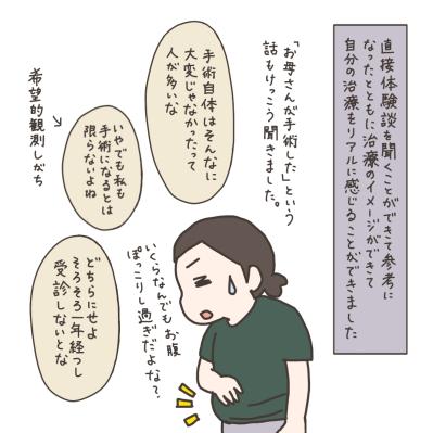 治療を後回しにしていたら…子宮筋腫の自覚症状はどんなの？【実録！40代婦人科トラブル＃6】（サムネイル画像12）