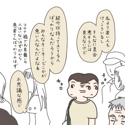 医師の紹介で初めて大学病院の門をくぐったら…【実録！40代婦人科トラブル＃9】（サムネイル画像11）