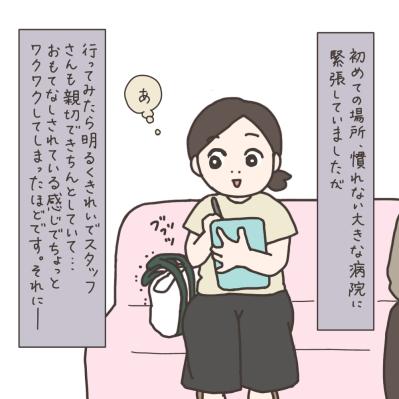 医師の紹介で初めて大学病院の門をくぐったら…【実録！40代婦人科トラブル＃9】（サムネイル画像14）