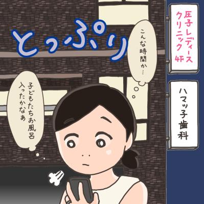 医師の紹介で初めて大学病院の門をくぐったら…【実録！40代婦人科トラブル＃9】（サムネイル画像3）