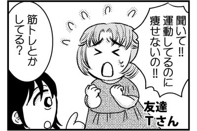 ウォーキングと筋トレ、どっちを先に行うとよい？【脱デブ日記 #26】