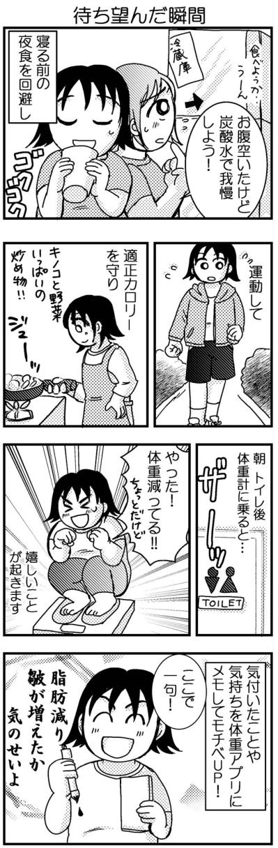 ダイエットの結果、服を選ぶ自由を勝ち取った！【脱デブ日記 #28】（サムネイル画像2）