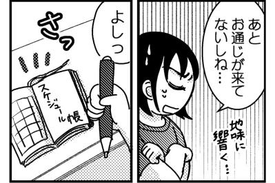 体重が減る瞬間を知ることがダイエット成功のカギ【脱デブ日記 #27】