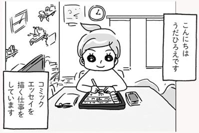 3LDK戸建て賃貸4人家族。手の施しようがない汚部屋爆誕【片づけマンガ#1】